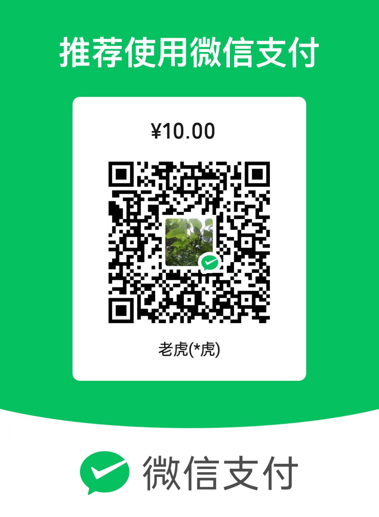 微信